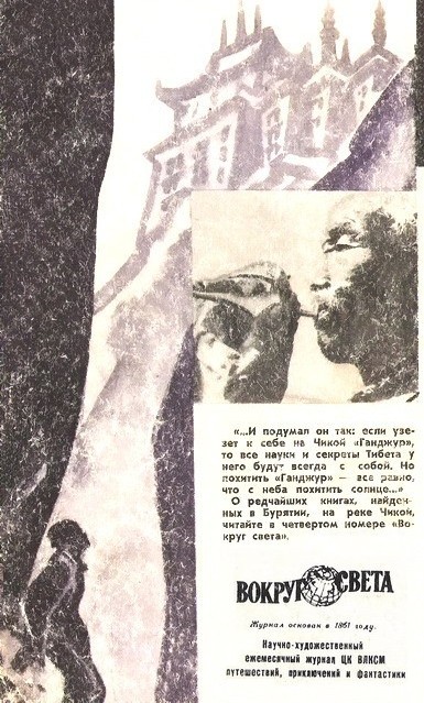 Искатель. 1971. Выпуск №1 - i_034.jpg