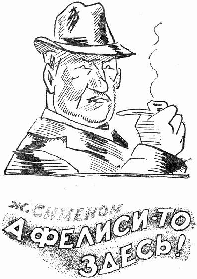 Искатель. 1977. Выпуск №1 - i_016.jpg