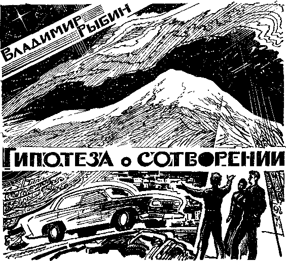 Искатель. 1982. Выпуск №3 - i_006.png