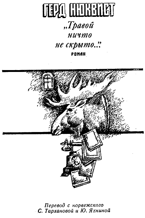 Мастера детектива. Выпуск 4 - img_0.png