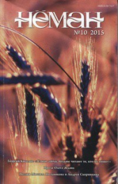 Человек по кличке Мышь - автор Сименон Жорж 