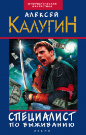 Послесловие Архенбаха - автор Калугин Алексей 