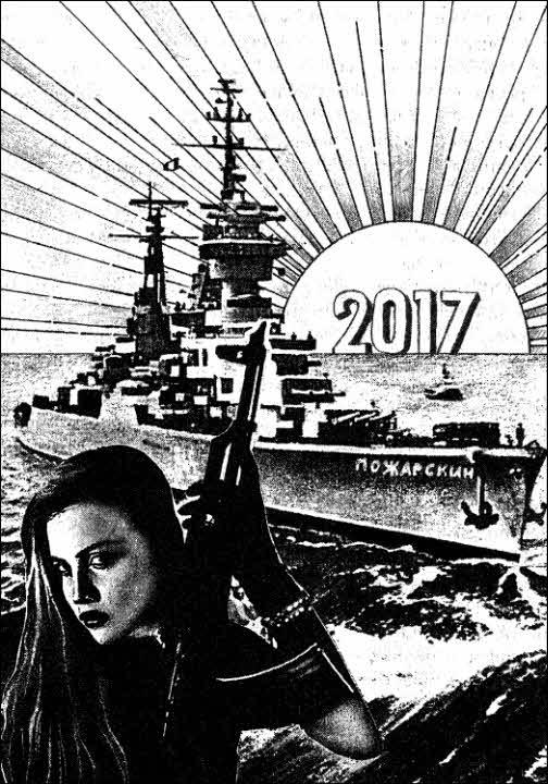 Журнал «Если», 2000 № 03 - i_004.jpg