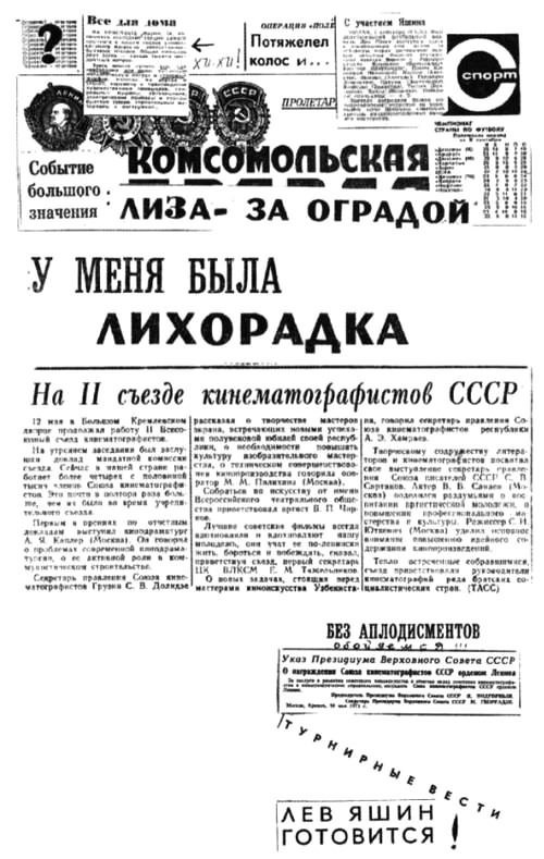 Олег Даль: Дневники. Письма. Воспоминания - i_030.jpg