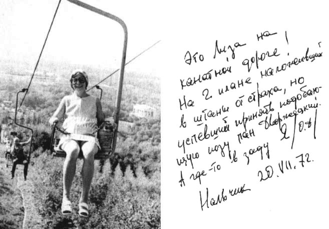 Олег Даль: Дневники. Письма. Воспоминания - i_034.jpg