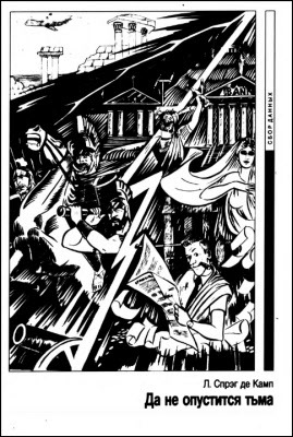 Журнал «Если», 1992 № 03 - i_004.jpg