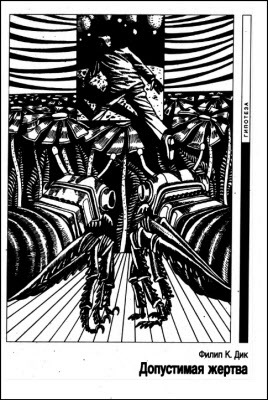 Журнал «Если», 1992 № 03 - i_006.jpg