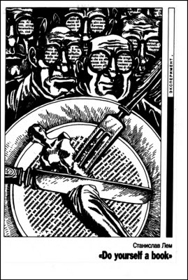 Журнал «Если», 1992 № 03 - i_007.jpg