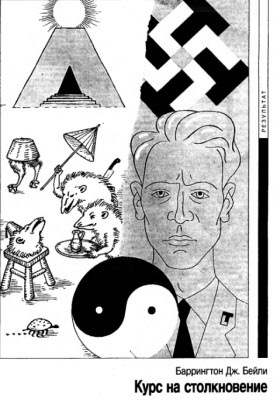 Журнал «Если», 1993 № 10 - i_008.jpg