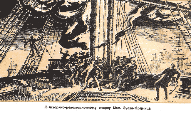 Искатель. 1963. Выпуск №1 - i_003.png