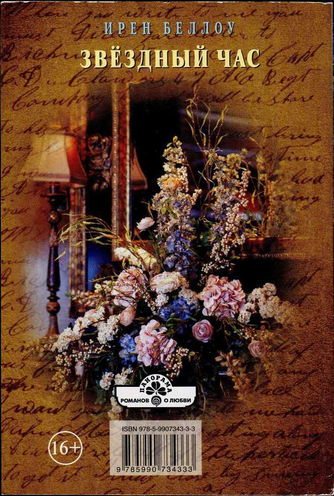 Звёздный час - i_001.jpg