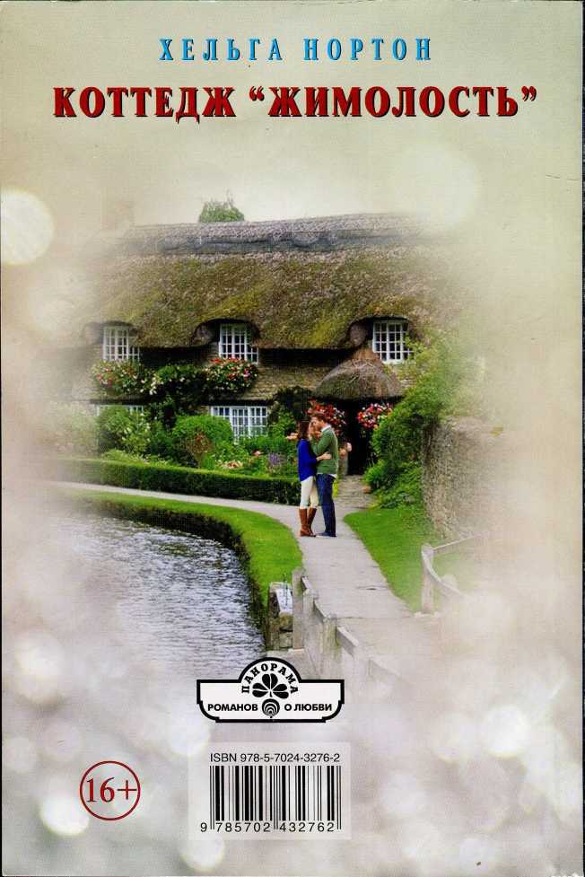 Коттедж «Жимолость» - i_001.jpg