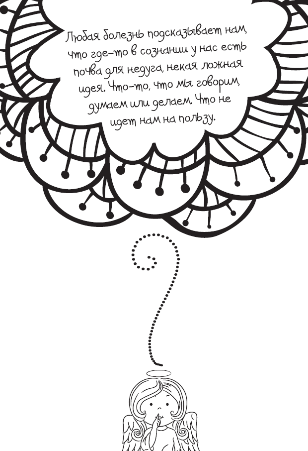 Живи позитивом! Живые аффирмации и полезные упражнения - _5.png