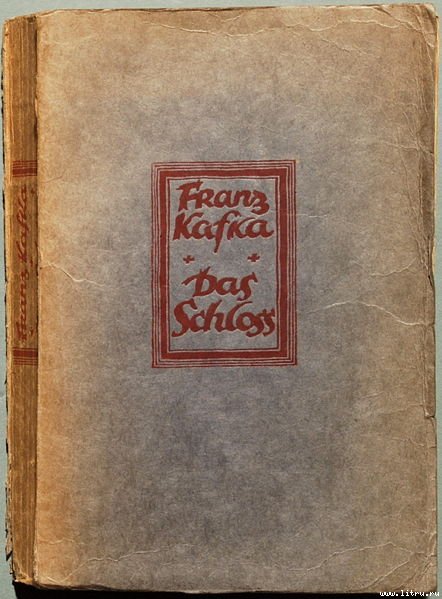 Das Schlo? - _442pxKafka_Das_Schloss_1926.jpg