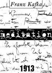 Созерцание (сборник) - автор Кафка Франц 