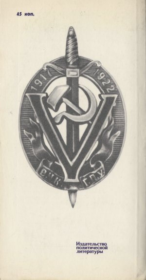 И я ему не могу не верить… - cover2.jpg