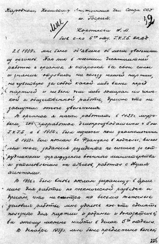 Коротков - i_007.jpg