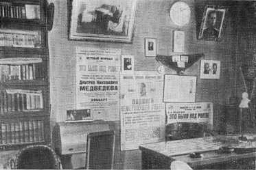 Медведев - i_052.jpg