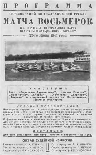 Спортсмены - _34.jpg