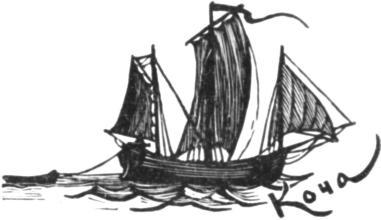 Поморские были и сказания - i_009.jpg