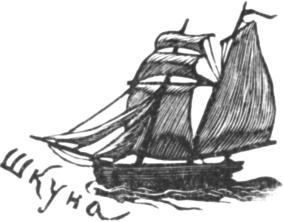 Поморские были и сказания - i_012.jpg