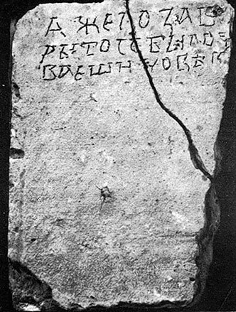 Памятники древнего Киева - i_021.jpg