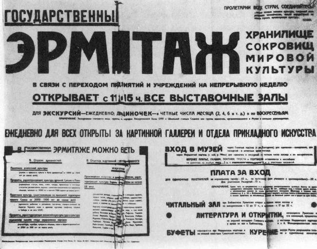 Эрмитаж - i_015.jpg