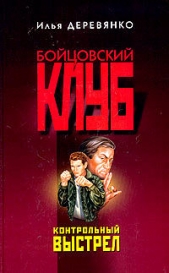 Деревянко Илья Валерьевич - Военный преступник