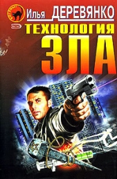 Деревянко Илья Валерьевич - Карта смерти