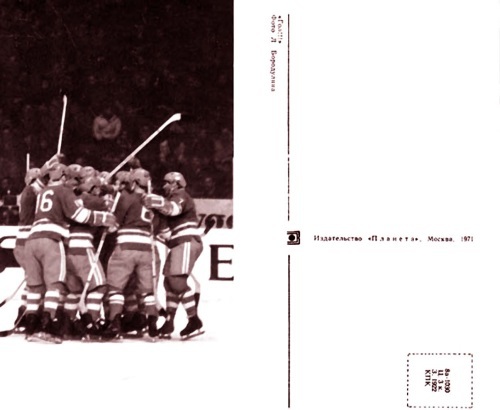 Валерий Харламов. Легенда № 17 - i_022.jpg