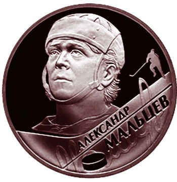 Валерий Харламов. Легенда № 17 - i_024.jpg