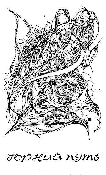 Горний путь - i_001.png