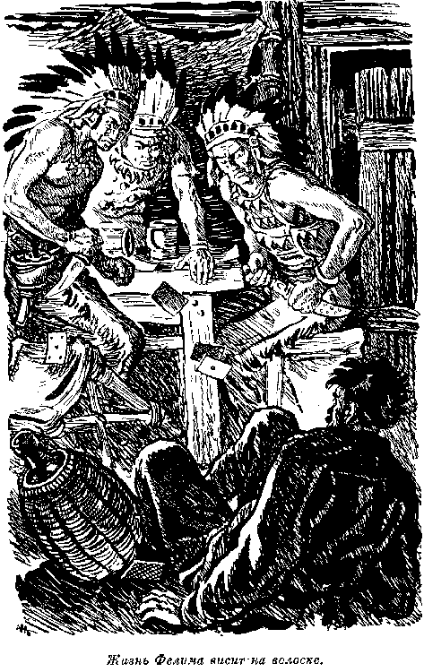 Всадник без головы (худ. Н. Качергин) - pic_15.png