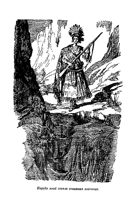 Отважная охотница - i_015.png