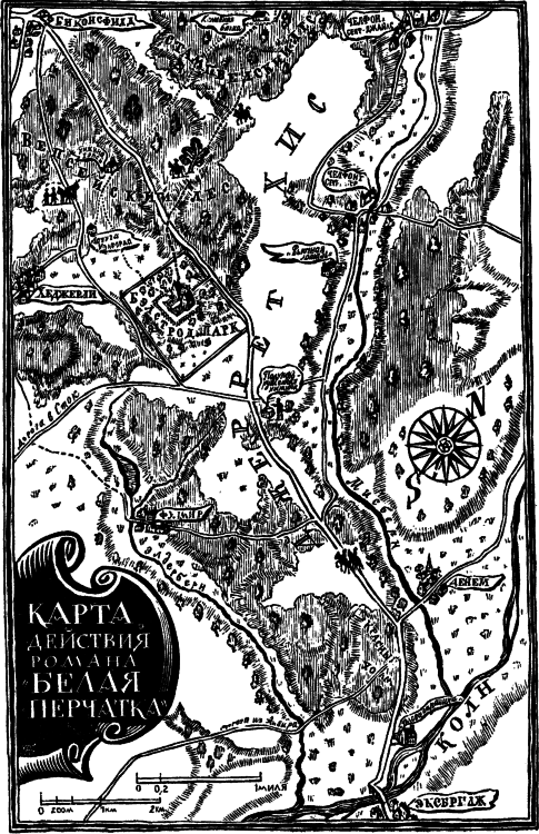 Собрание сочинений, том 5. Белая перчатка. В дебрях Борнео. В поисках белого бизона. - i_005.png