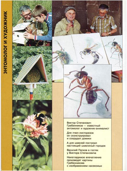 В мире животных 2 - i_043.jpg