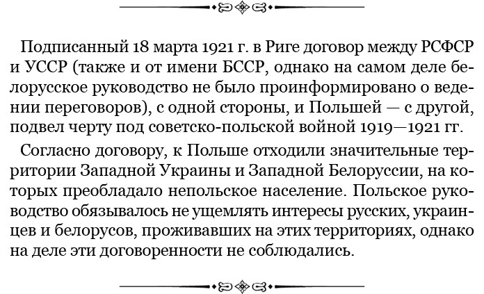 Путь русского офицера - img_0066.jpg