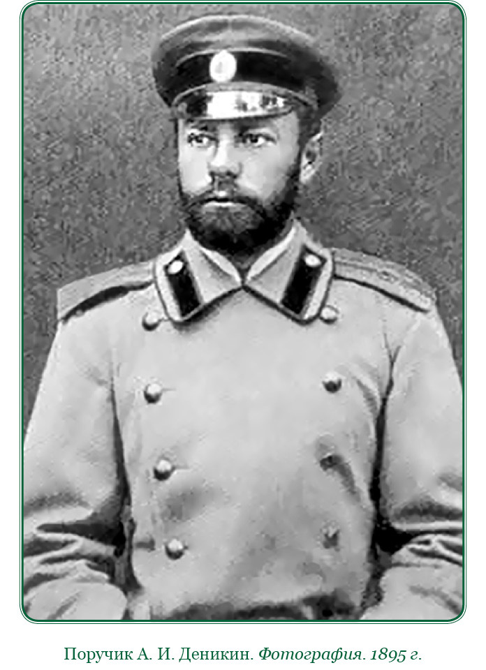 Путь русского офицера - img_0115.jpg