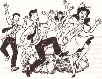 Книга советов по выживанию в школе - _2.jpg