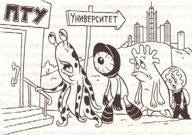 Книга советов по выживанию в школе - _55.jpg