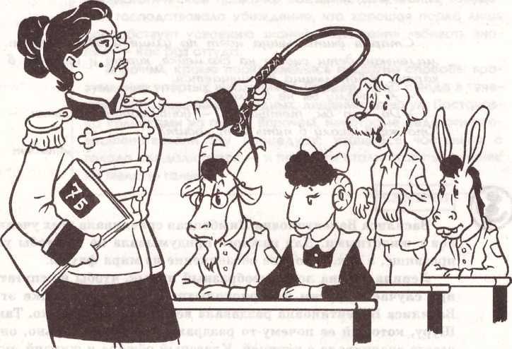 Книга советов по выживанию в школе - _17.jpg