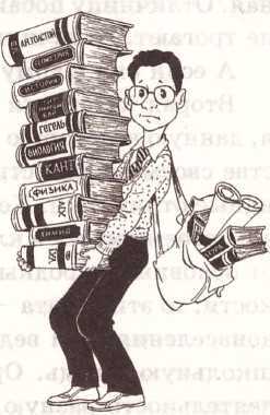 Книга советов по выживанию в школе - _21.jpg