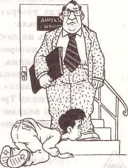 Книга советов по выживанию в школе - _29.jpg