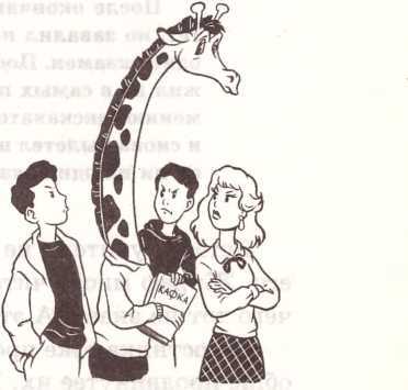 Книга советов по выживанию в школе - _37.jpg