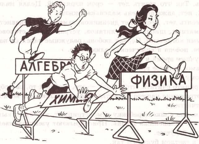 Книга советов по выживанию в школе - _6.jpg