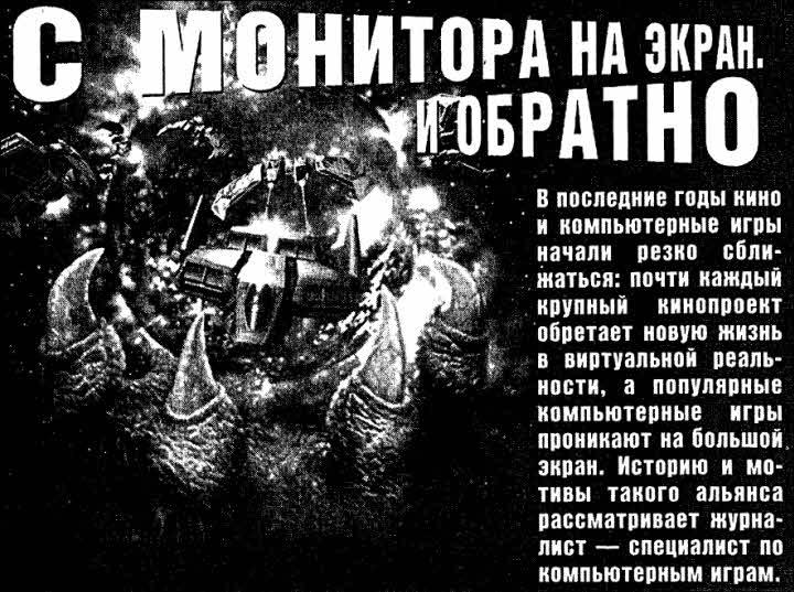 Журнал «Если», 2003 № 07 - i_006.jpg