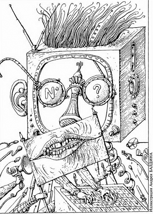 Журнал «Если», 2003 № 07 - i_014.jpg