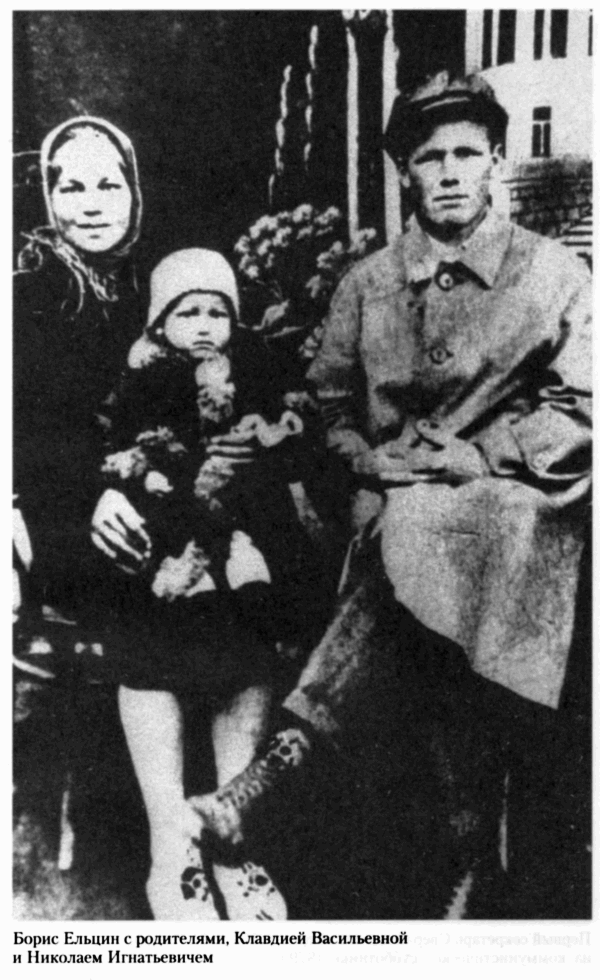 Борис Ельцин. Послесловие - img156.png