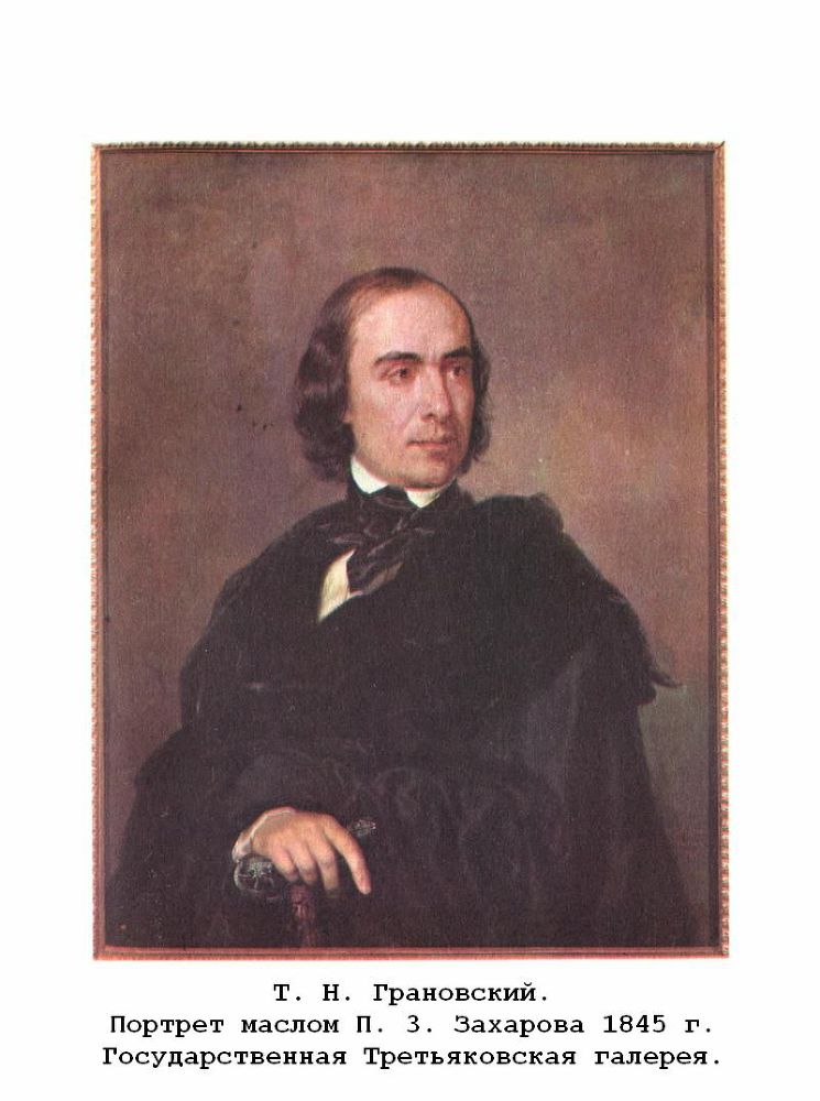 Былое и думы, том 1 - p10.jpg