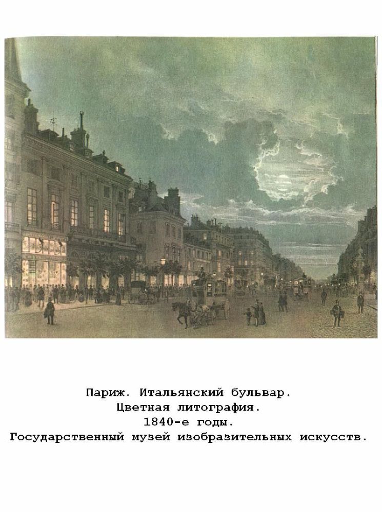 Былое и думы, том 1 - p13.jpg